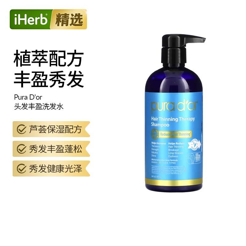 Pura D'or头发稀疏缓解洗发水473毫升