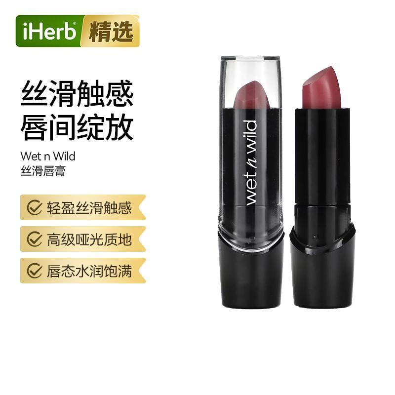 Wetnwild丝绸柔滑谈化唇膏口红多色号香气谈雅补水温和湿润动人妆
