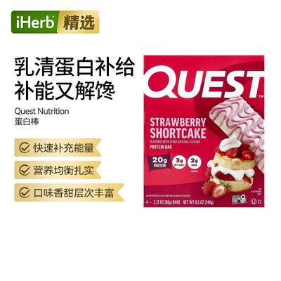 Quest Nutrition蛋白棒富含蛋白质健身代餐能量棒续航肌肉多口味
