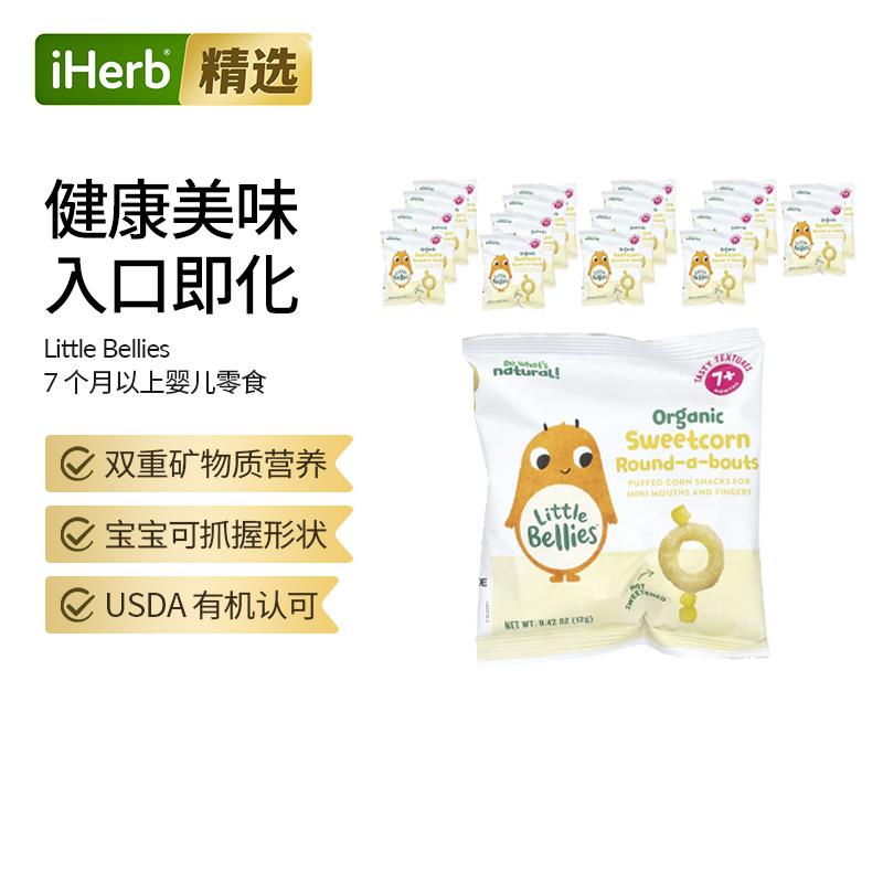 Little Bellies,Organic Round-A-Bouts7个月以上南瓜18袋