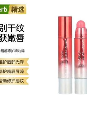 Almay色彩与唇部护理精油棒有色唇彩唇膏轻薄含调理油润泽滋润丰