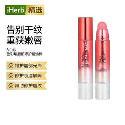 Almay色彩与唇部护理精油棒有色唇彩唇膏轻薄含调理油润泽滋润丰