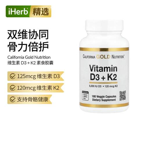 美国加州CGN黄金保证维生素D3+K2胶囊骨骼健康协同配方促钙吸收