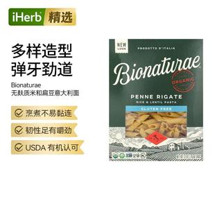 Bionaturae全有机无麸质米及扁豆意面通心粉面条意大利面韧性足蛋