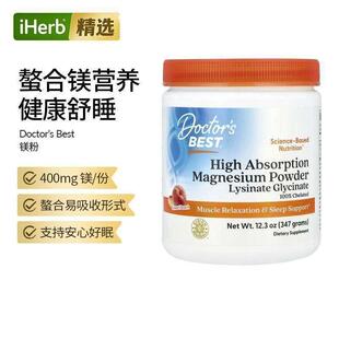 Doctor's Best镁粉补镁肌肉神经睡眠放松高氨酸甘氨酸全螯合物