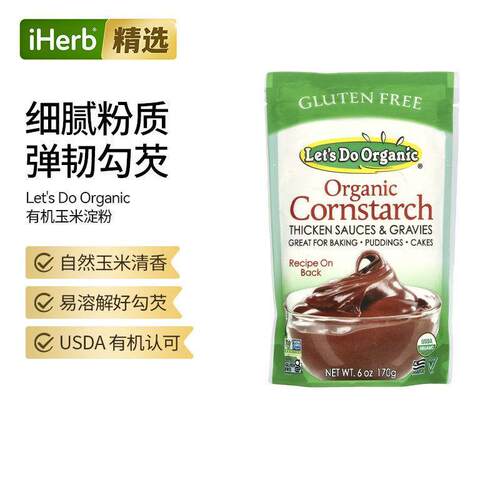 Let's Do Organic有机玉米淀粉无麸质勾芡调味烘焙布丁蛋糕粉