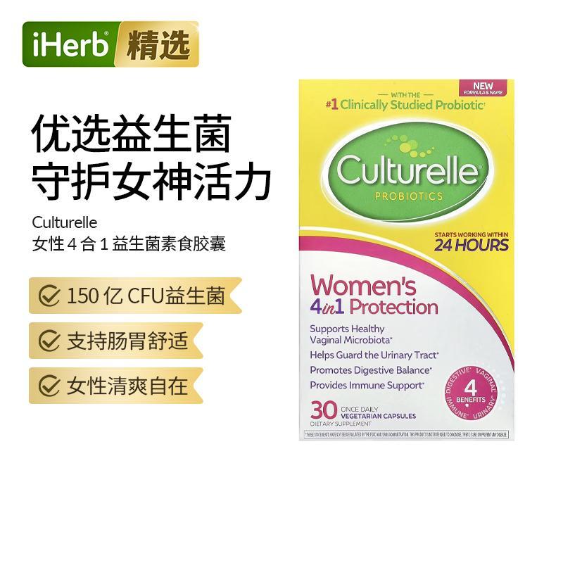 康萃乐益生菌女性私密部位健康胶囊30粒