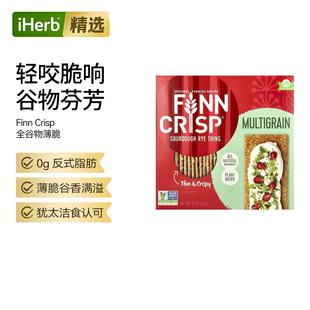Finn Crisp全谷物薄脆饼干进口零食酵母黑麦小麦优质纤维代餐香脆
