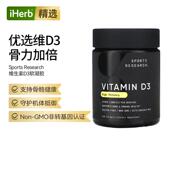SportsResearch 维生素D3软胶囊含椰子油骨骼健康增强抵御