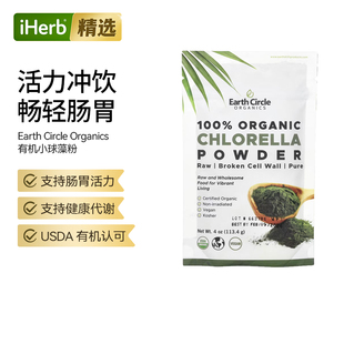 Earth Circle Organics,全有机小球藻粉肠胃活力健康代谢