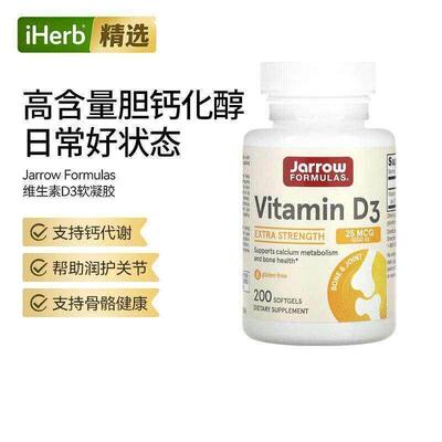 Jarrow杰诺维生素D3牙齿骨骼健康补钙关节牙齿健康支持钙补充