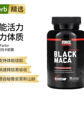 ForceFactor秘鲁黑玛卡胶囊易吸收帮助快速发挥支持体能续航天然