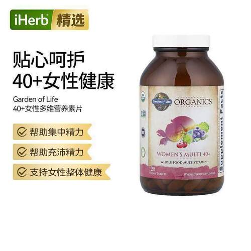 Garden of Life雀巢生命花园40岁以上女性多维营养素矿物质活力补