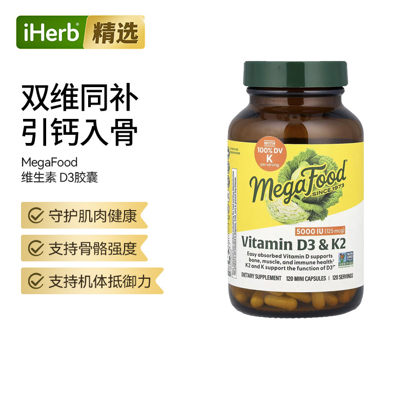 MegaFood维生素D3含维生素K和K2促钙吸收无麸质保健骨骼强度支持