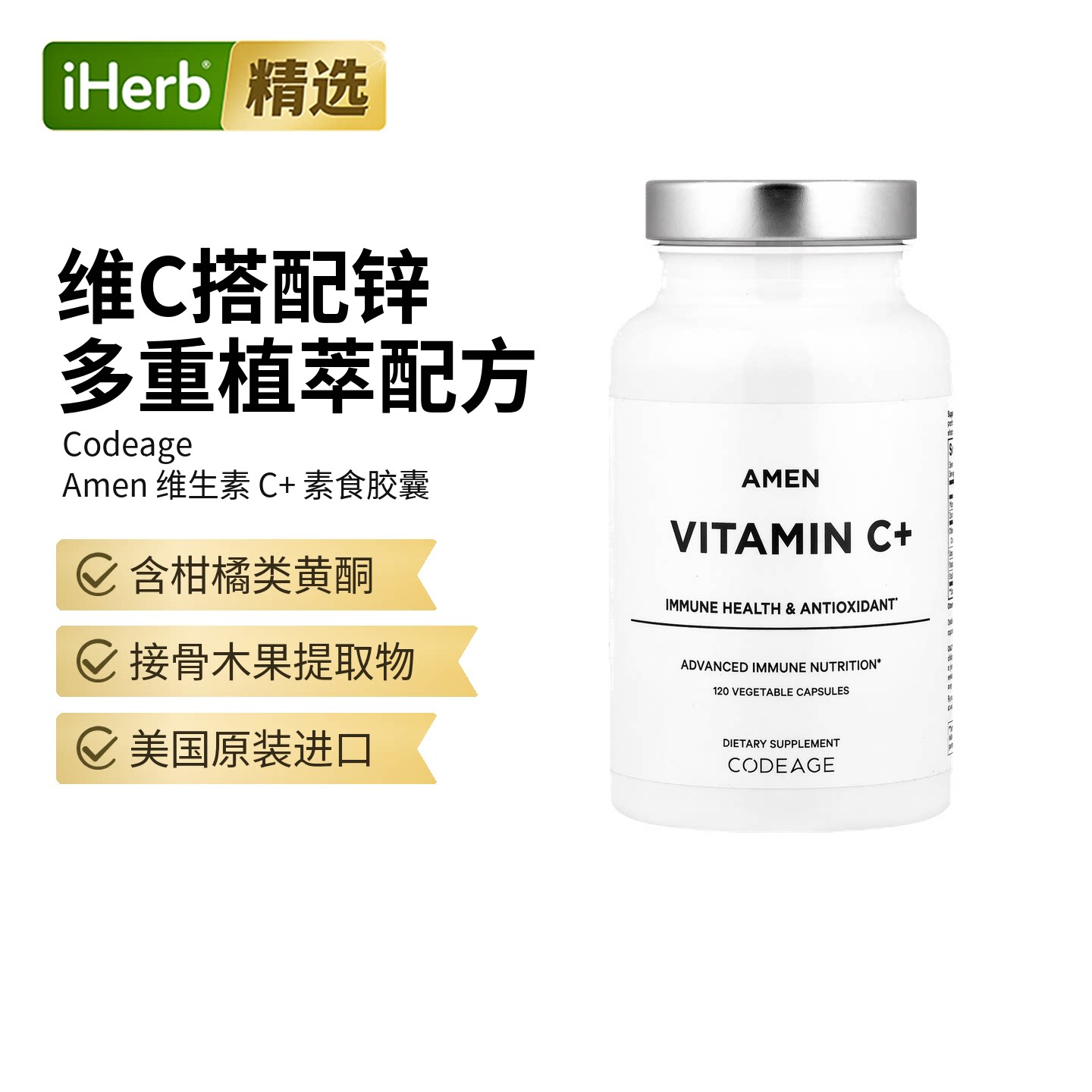 Codeage,维生素 C+120 粒素食胶囊