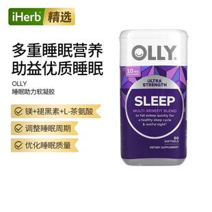 OLLY特强型褪黑素睡眠支持60粒软凝胶安瓶成人学生美国进口