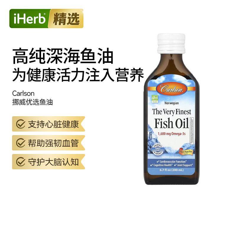 Carlson卡尔森挪威优质鱼油眼部健康心血管健康EPADHA黄金配比