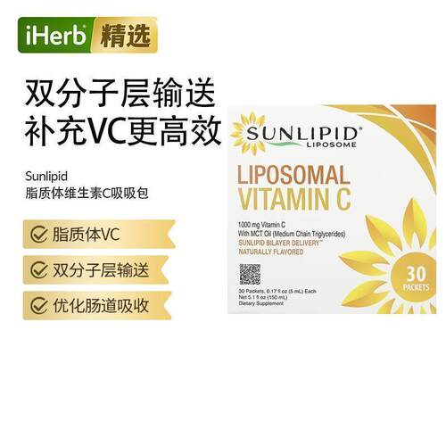 Sunlipid脂质体维生素C吸吸包天然风味助高浓度vc