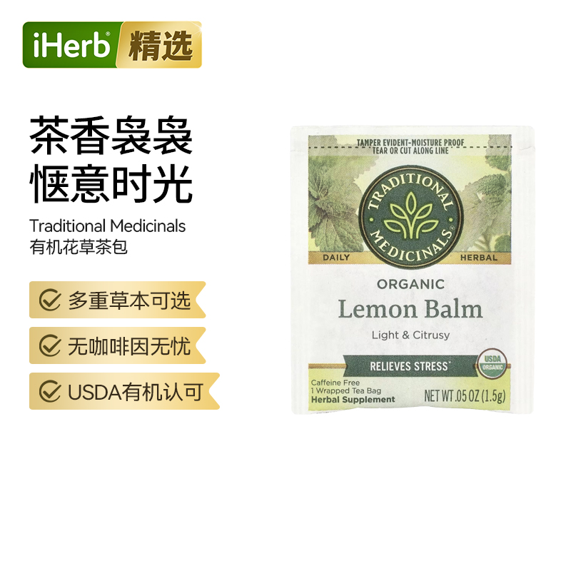 Traditional Medicinals有机草本茶养生茶无咖啡因多重草本提神解