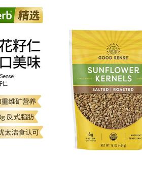 Good Sense,Sunflower Kernels, Salted, Roasted