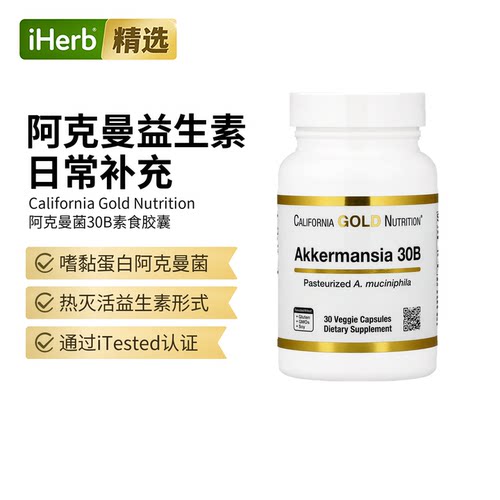 Super Nutrition嗜黏蛋白阿克曼菌AKK高级益生素