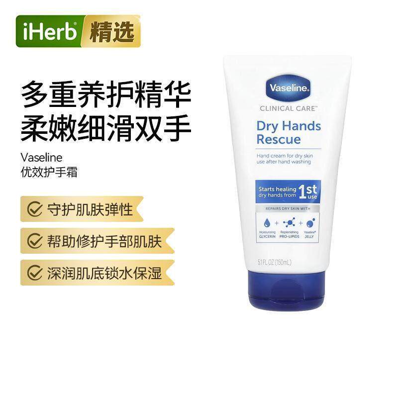 Vaseline护理干手救援霜无香护手霜修护干裂粗糙深层滋润长效保湿