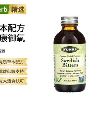 Flora优质草本配方肠道健康消化无乙醇膳食补充剂