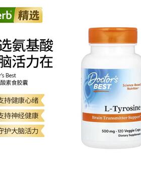 Doctor's Best多特倍斯金达威L-酪氨酸胶囊大脑神经递质健康支持