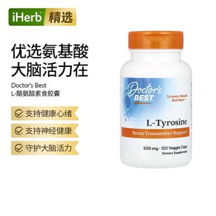 Doctor's Best多特倍斯金达威L-酪氨酸胶囊大脑神经递质健康支持