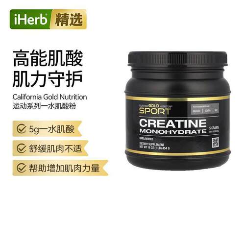 CGN美国运动系列保健品一水肌酸粉健身肌肉耐力爆发力健身搭档