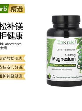Emerald Laboratories全Albion镁素食胶囊肌肉放松安心好眠维护神