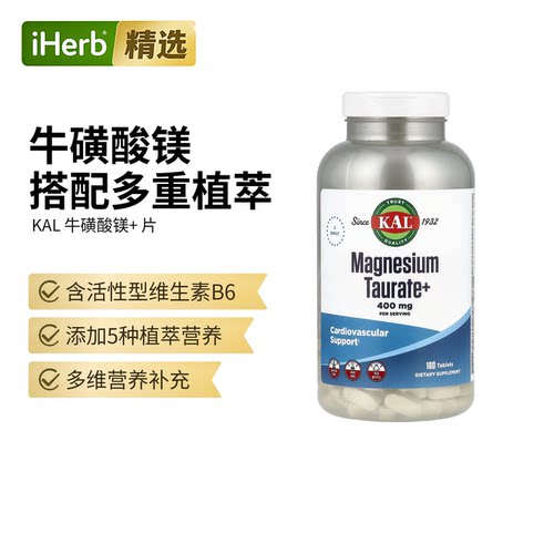 KAL富含牛磺酸镁为肌肉功能提供营养骨骼情绪神经健康