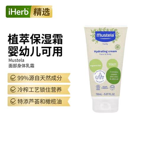 Mustela,面部和身体润肤霜，无香，5.07 液量盎司（150 毫升）