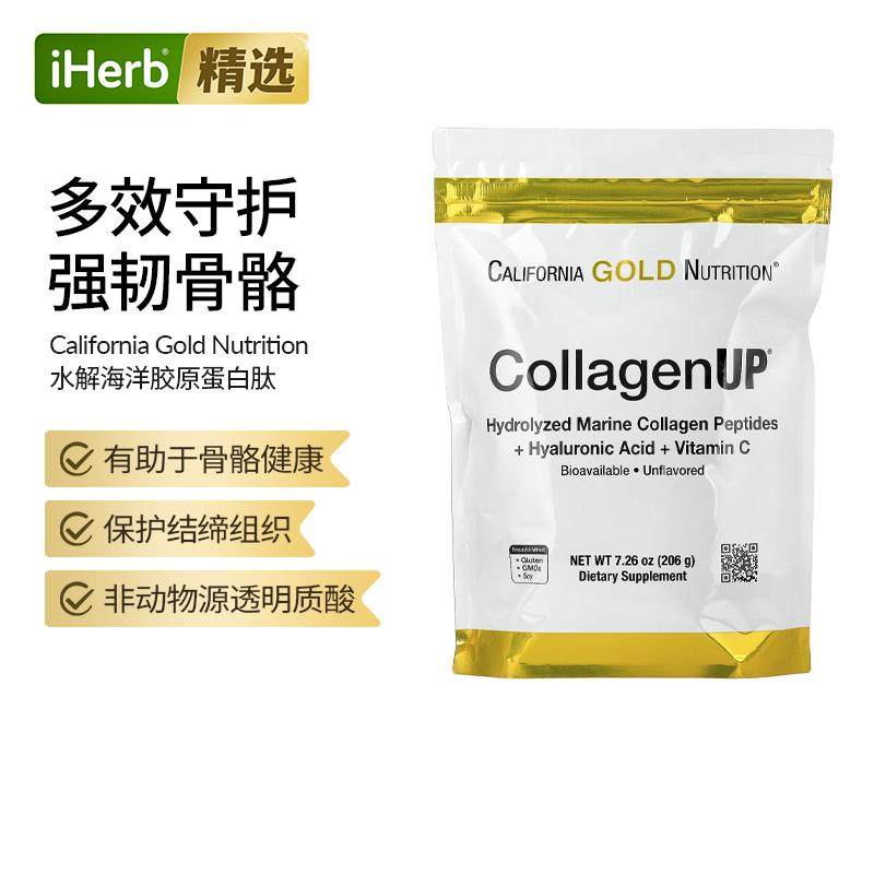 CGN美国进口CollagenUp透明质酸+维C海洋水解胶原蛋白肽粉