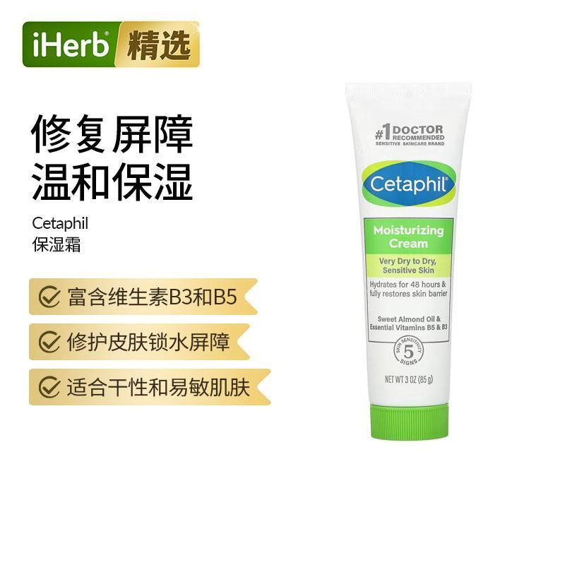 Cetaphil丝塔芙大白罐身体乳保湿锁水滋润紧致嫩白四季可用家庭必