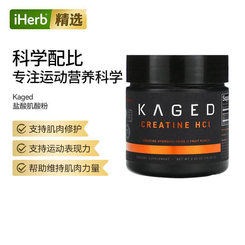 Kaged肌酸盐酸盐肌肉健身锻炼运动肌酸天然增肌粉耐力支持
