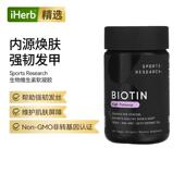 Sports Research含椰子油生物维生素B7高含量头发肌肤帮助膳食补