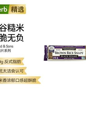 Edward Sons爱德华父子烤全谷物糙米饼干无麸质纤维进口零食营养