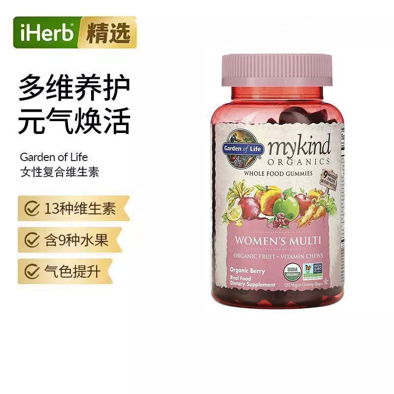 GardenofLife生命花园女士有机复合多种维生素软糖代谢能量