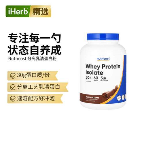 Nutricost全分离乳清蛋白粉健身运动增肌代餐饱腹高蛋白