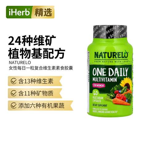 Naturelo女性复合维生素全食物果蔬营养有机女士综合多维