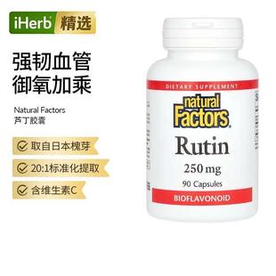 Natural Factors,芦丁90 粒胶囊健康原装