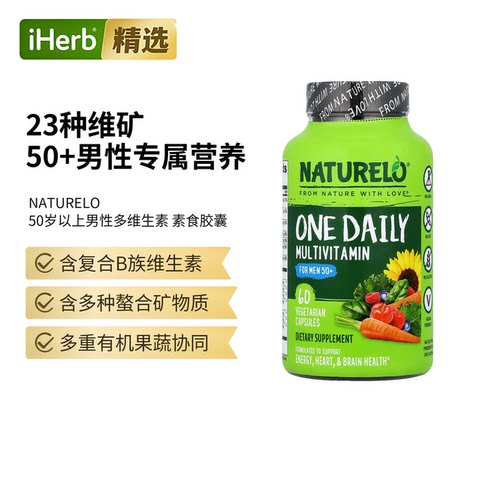 NATURELO50岁以上男性每日一粒多维生素复合综合营养片维生素自护