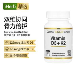 美国加州CGN黄金保证维生素D3+K2胶囊骨骼健康协同配方