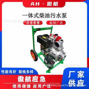 柴油污水泵市政防汛自吸泵手推农田灌溉泵电启动移动泵车 一体式