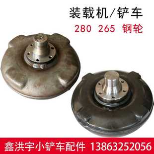 载机小铲车配件265 适配明宇小型装 280变矩器钢轮涡轮涡泵耦合器