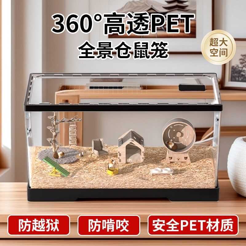 懒人仓鼠笼子亚克力透明饲养箱新手专用笼家用豪华大房子热卖直销