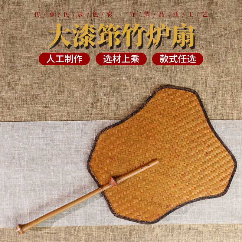 雅致大漆筇竹炉扇扇子 包云锦中式轻软复古蒲扇 手工竹编手持团扇