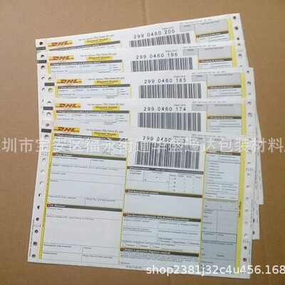 DHL快递单1000份全英文热敏纸