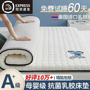 乳胶床垫软垫家用榻榻米垫褥子加厚学生宿舍单人海绵租房徐萍